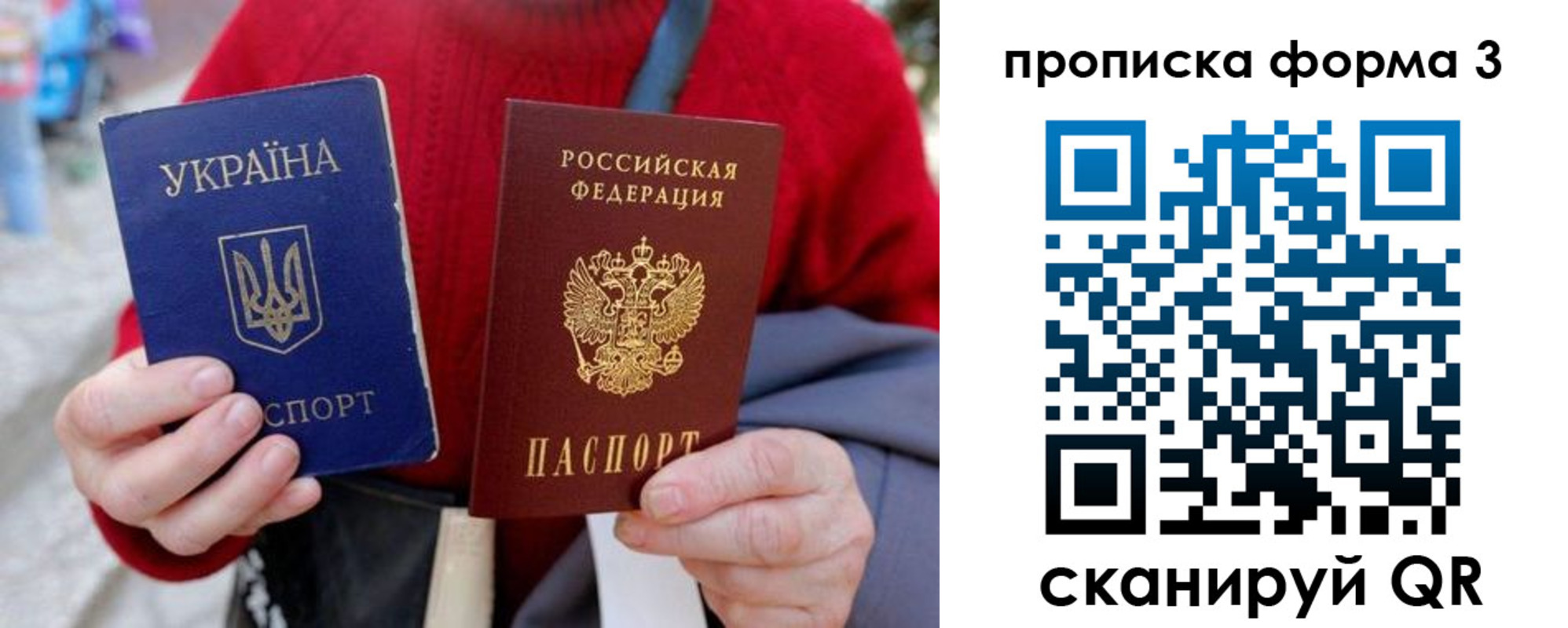 прописка в Ачинске