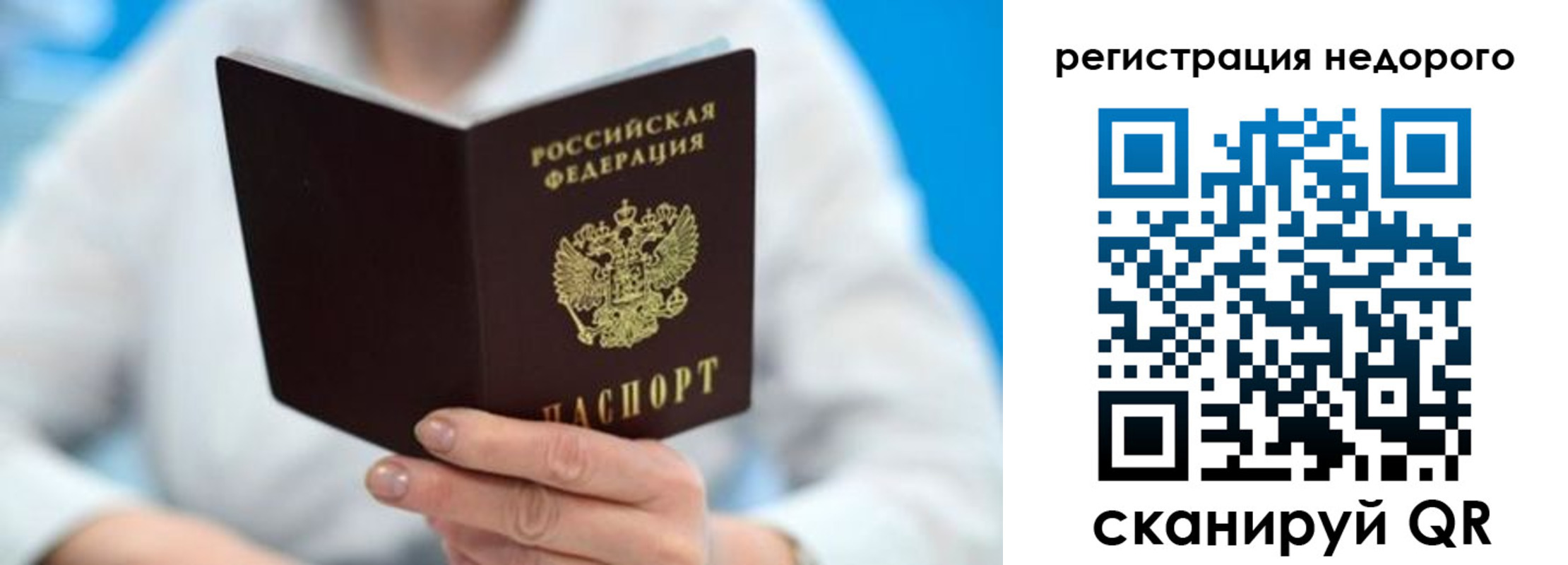 регистрация для школы в Ачинске