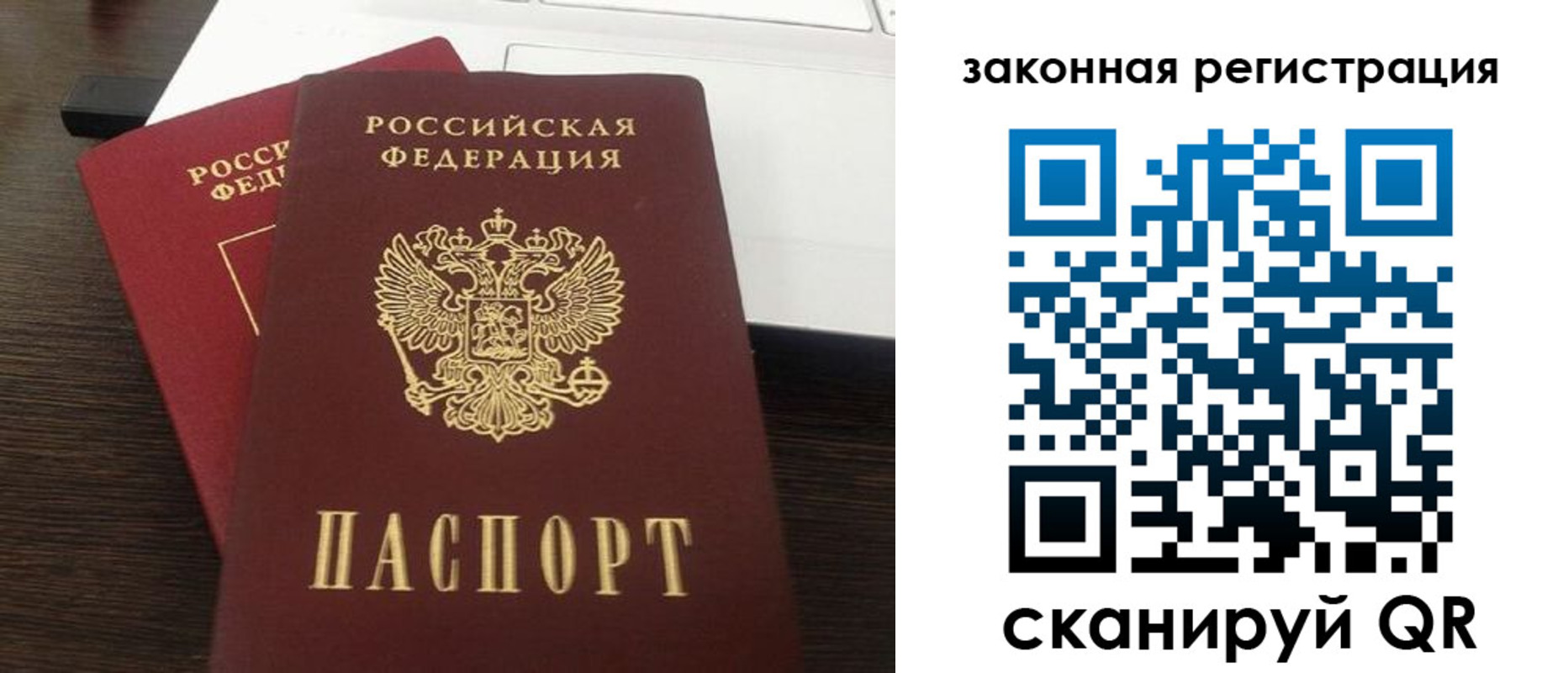 прописка ребенка в Ачинске