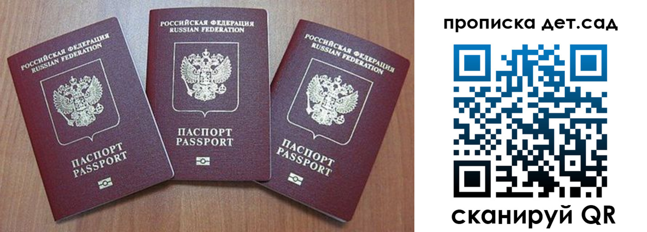 регистрация в Ачинске