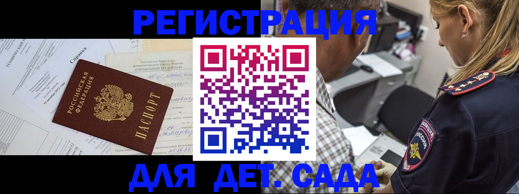 временная регистрация поиск в Ачинске
