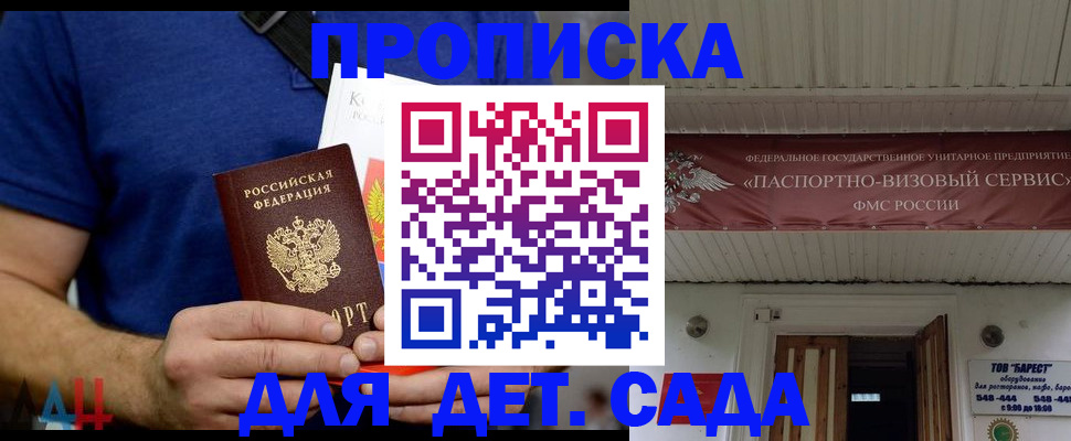 прописка для кредита в Ачинске