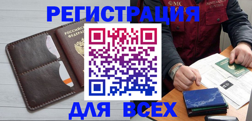 прописка поиск в Ачинске